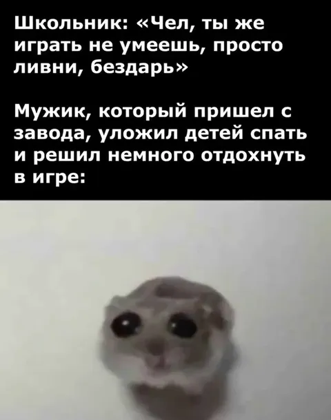 Мужик решил немного отдохнуть