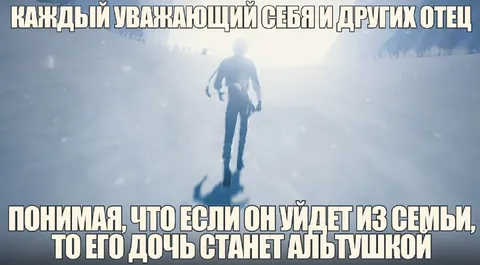 Уважающий себя отец