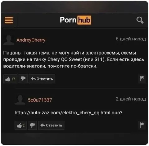 Электросхема на Pornhub
