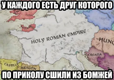 У каждого есть друг из бомжей