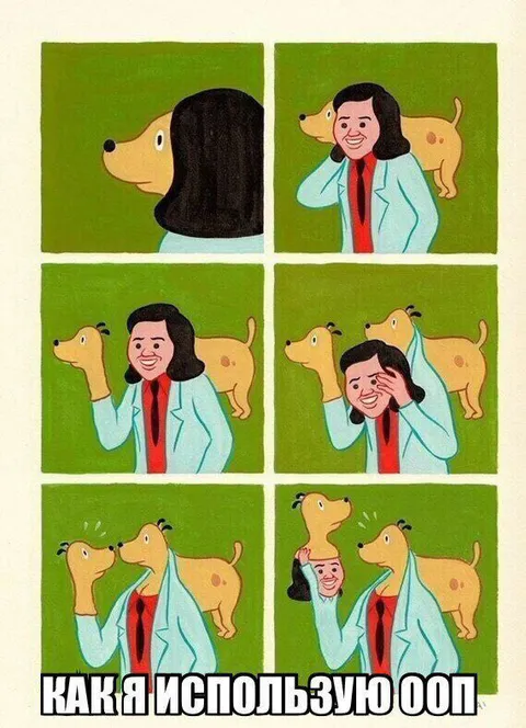 Как я использую ООП