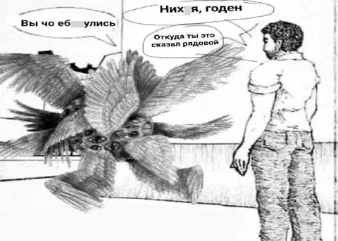 Нихуя, годен