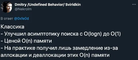 Классика оптимизации поиска