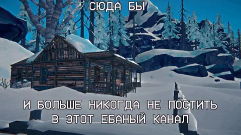 Сюда бы и больше никогда не постить