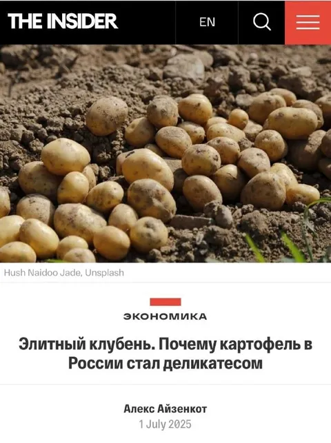 Картофель стал деликатесом