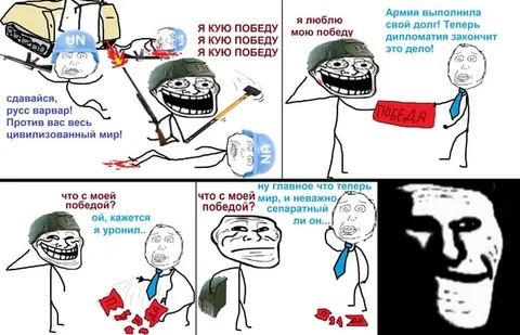 Победа, которую уронили