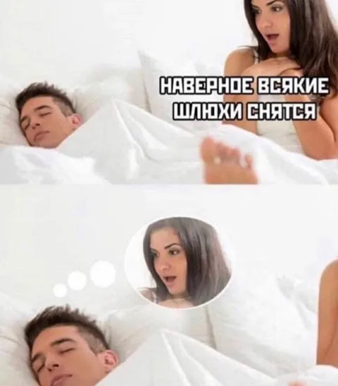 Наверное, всякие шлюхи снятся