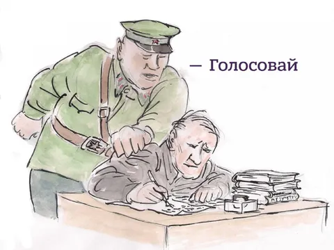 Голосовай над контрольной