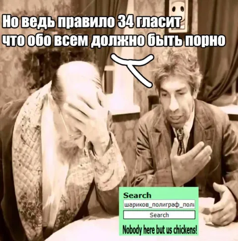 Правило 34 про Шарикова