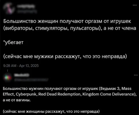 Оргазм от игрушек и видеоигр