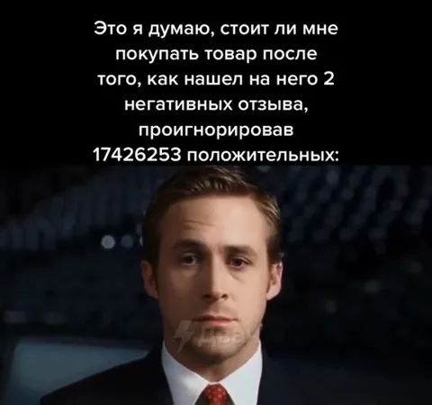 Когда один плохой отзыв всё портит