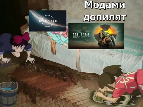 Модами допилят игры