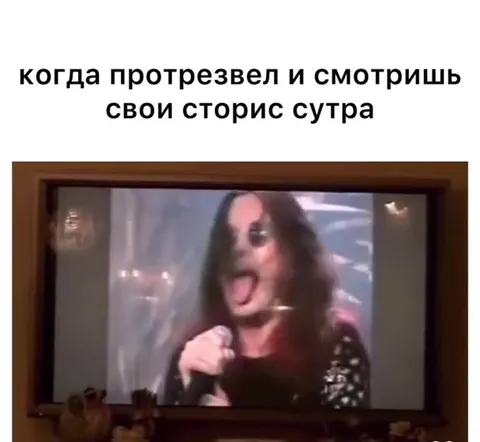Когда утром смотришь свои сторис