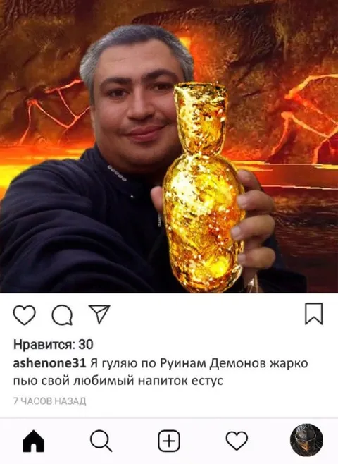 Эстус в Руинах Демонов