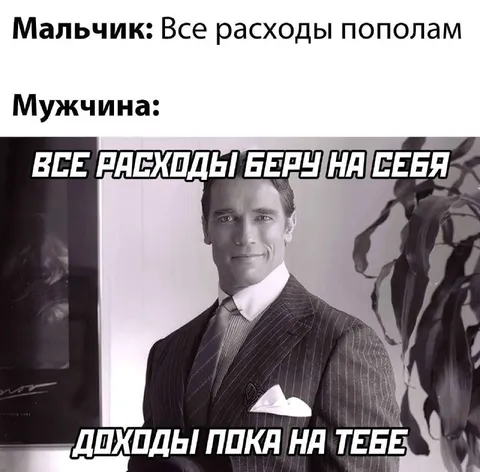 Все расходы беру на себя