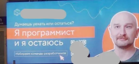 Программист остаётся