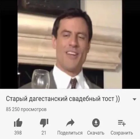 Старый дагестанский свадебный тост