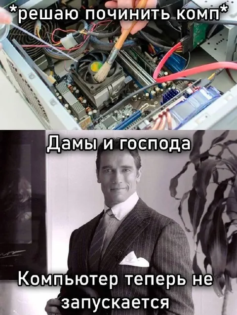 Починил компьютер окончательно