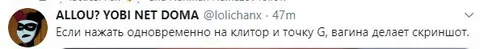 Вагина делает скриншот