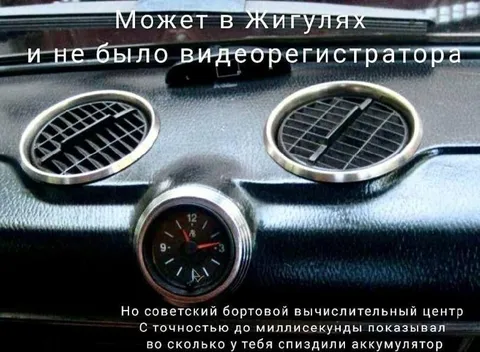 Советский бортовой вычислительный центр