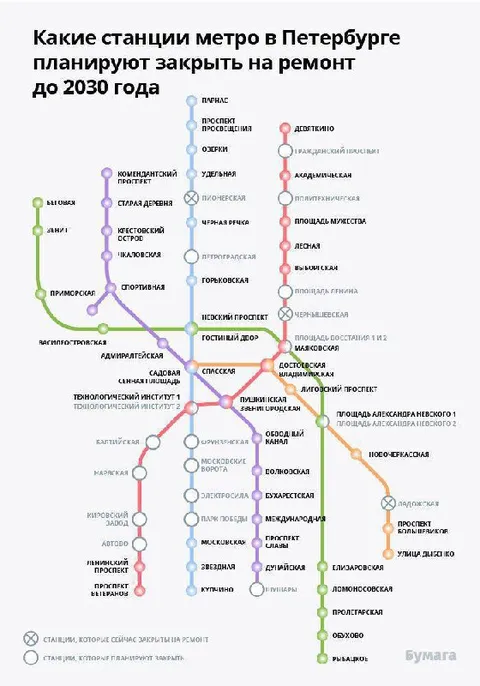 Какие станции метро закроют до 2030