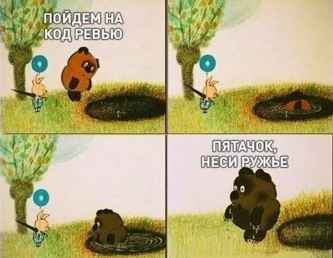 Винни-Пух и яма с водой
