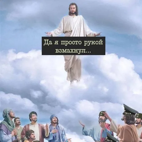 Да я просто рукой взмахнул