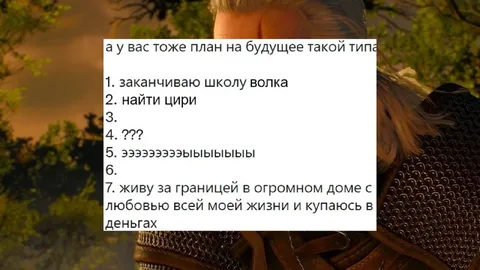 План на будущее такой типа