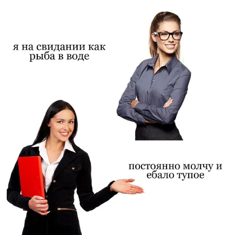 Рыба в воде на свидании