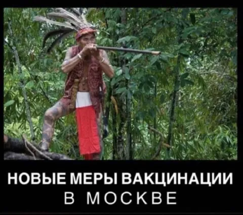 Новые меры вакцинации в Москве