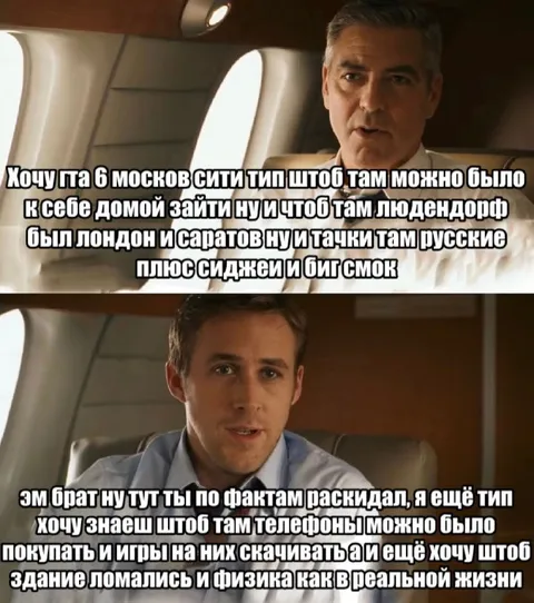 Хочу GTA 6 с русскими городами