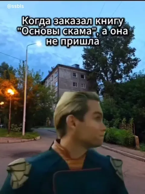 Книга «Основы скама» не пришла