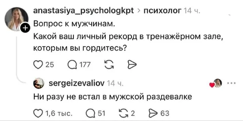 Рекорд в мужской раздевалке