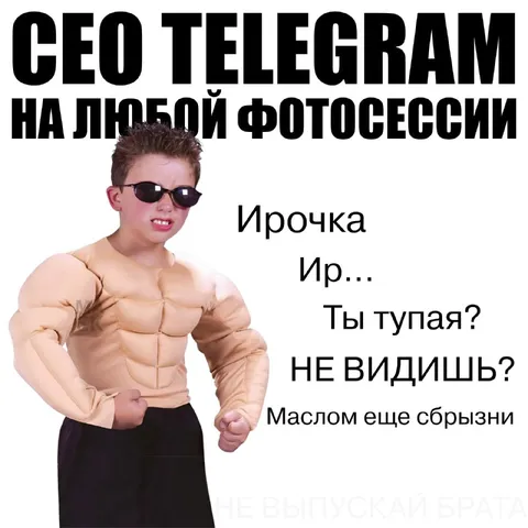 CEO Telegram на фотосессии