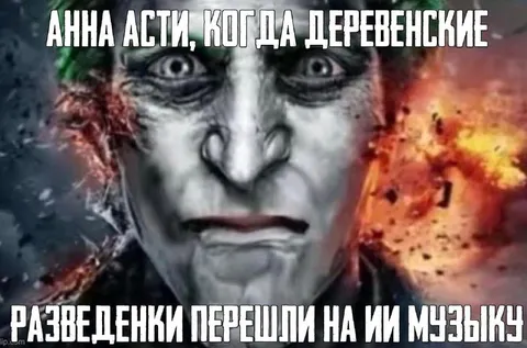 Деревенские разведенки на их музыку