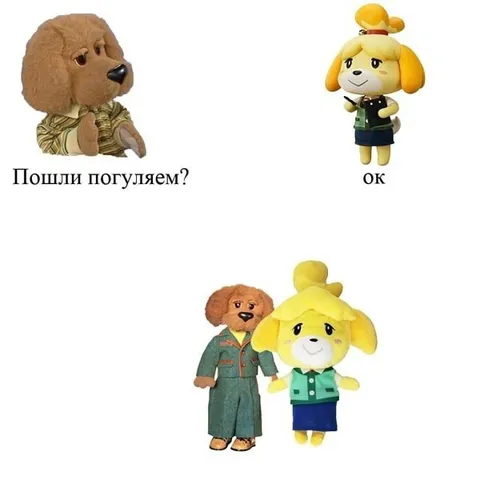 Пошли погуляем? Ок