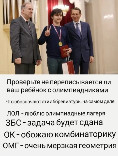 Переписка с олимпиадниками