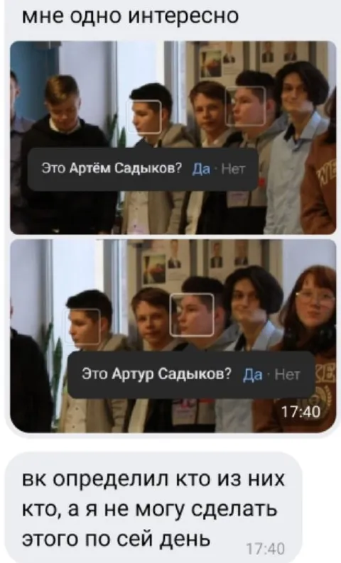 Кто из них Артём, а кто Артур