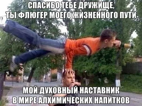 Флюгер и духовный наставник
