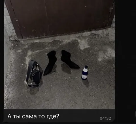 А ты сама-то где?