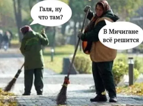 В Мичигане всё решится
