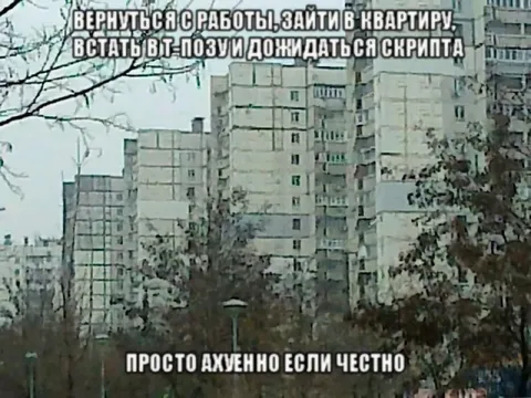 Дождаться скрипта в третьей позе