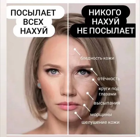 Никого не посылает нахуй