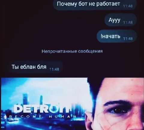 Почему бот не работает