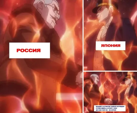Россия и Япония спорят о курении