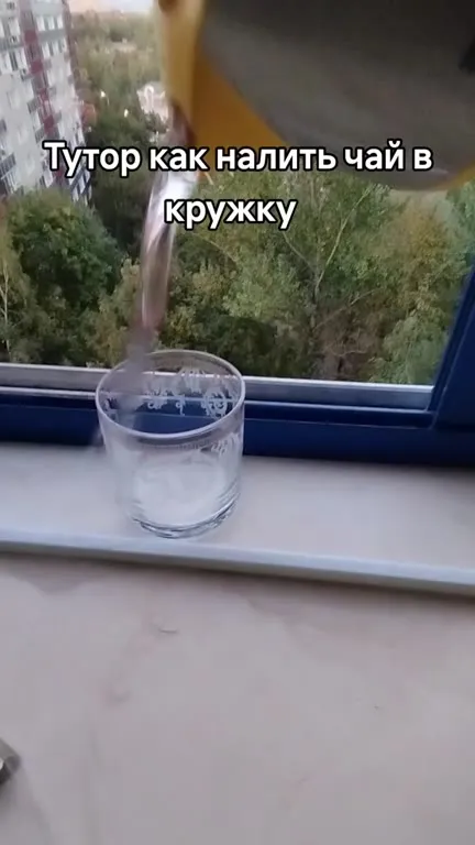 Тутор как налить чай в кружку
