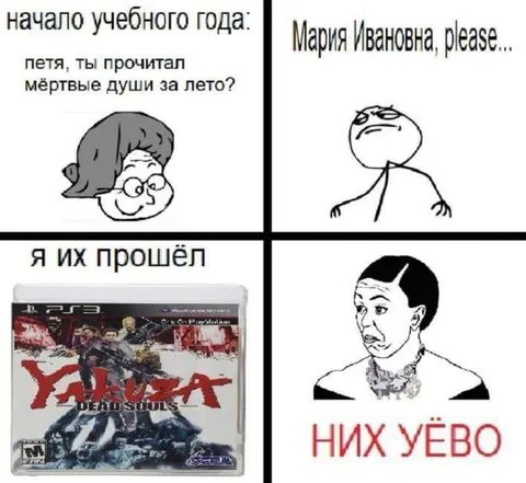 Мёртвые души за лето