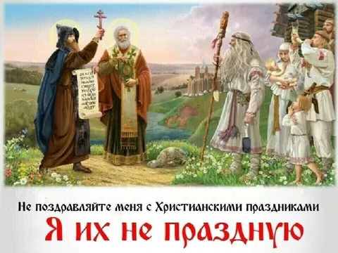 Я их не праздную