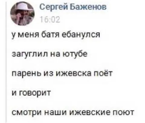 Смотри наши ижевские поют
