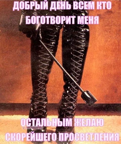 Боготворите меня